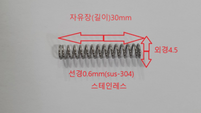 놓치면 후회! 선경0.7외경5mm스프링 솔직 후기 & 꿀팁🍯